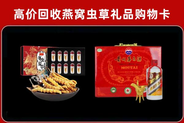 淮南回收冬虫夏草