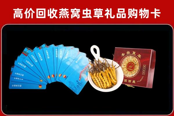 淮南回收洋酒礼盒虫草